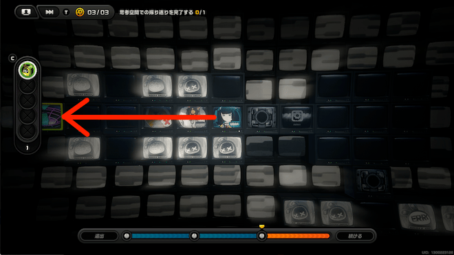 左の奥にあるワープマスに行き退出する