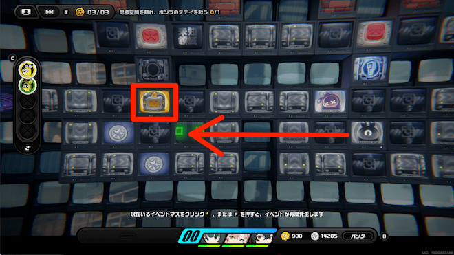 左に進み宝箱を回収し上を通って下の位置に戻る