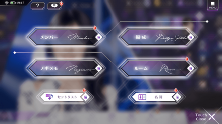 マネジメントから名簿をタップ