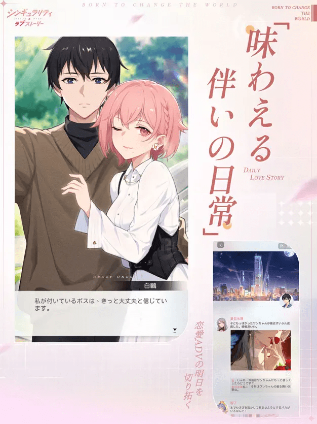 シンラブ 見出し2