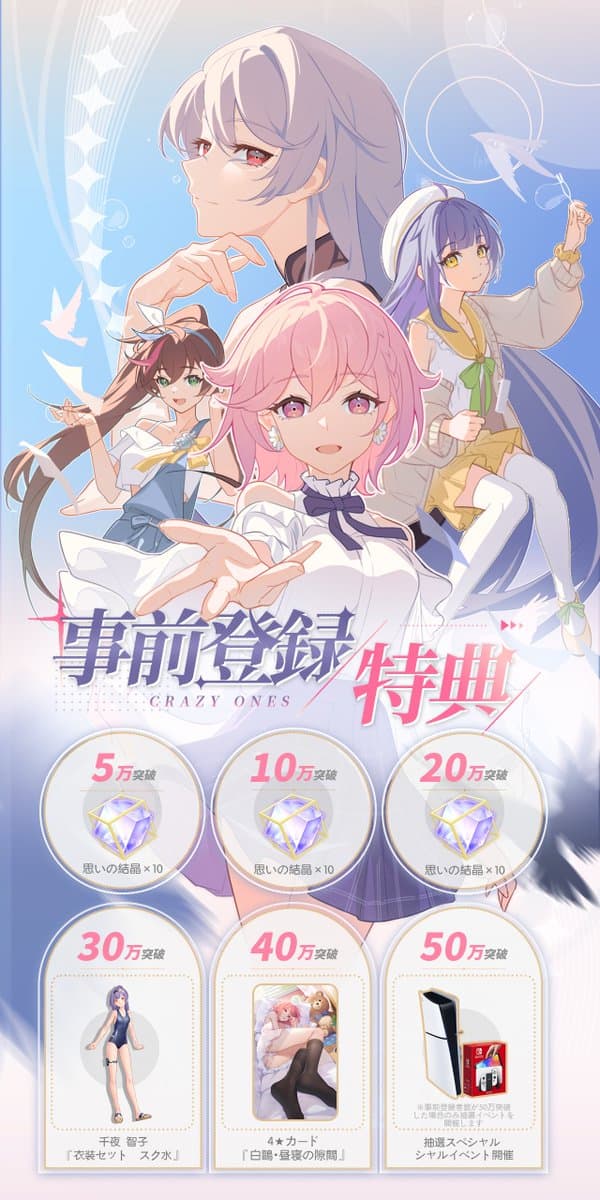 シンラブ事前