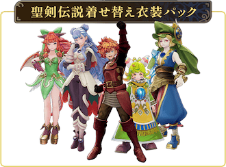 着せ替え衣装パック