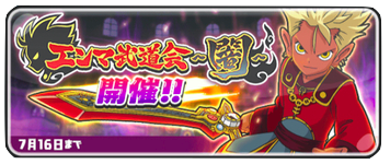 イベント　画像