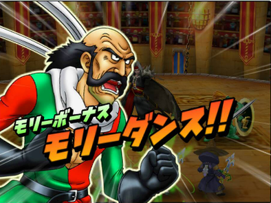 モリーボーナスの画像