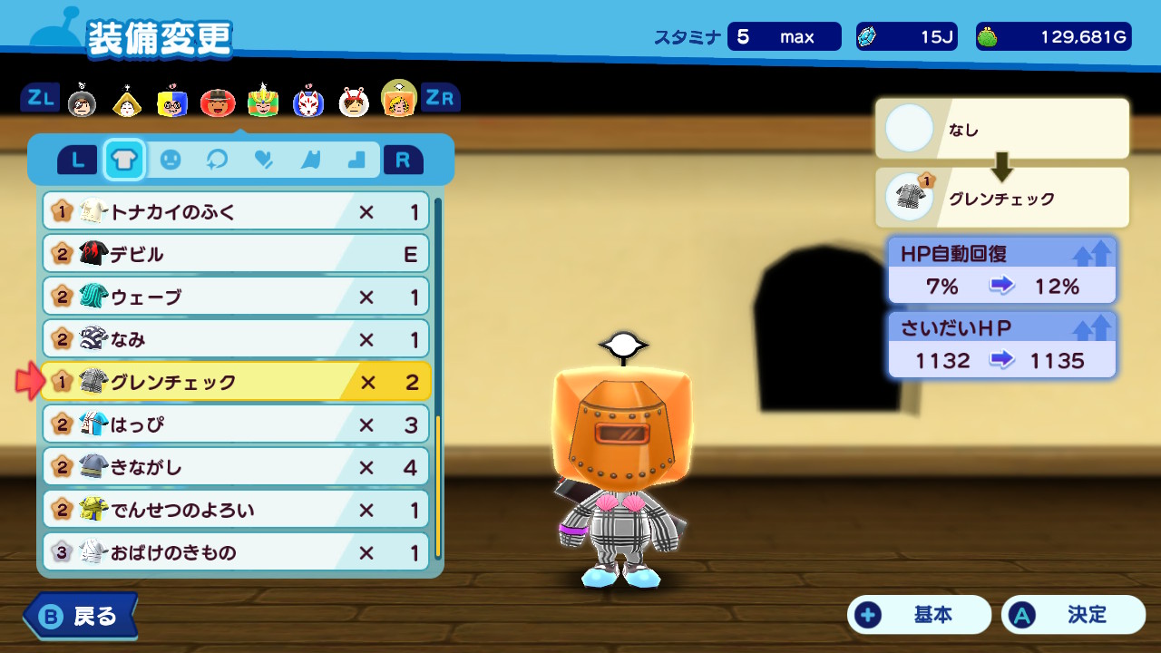 装備品でHP回復