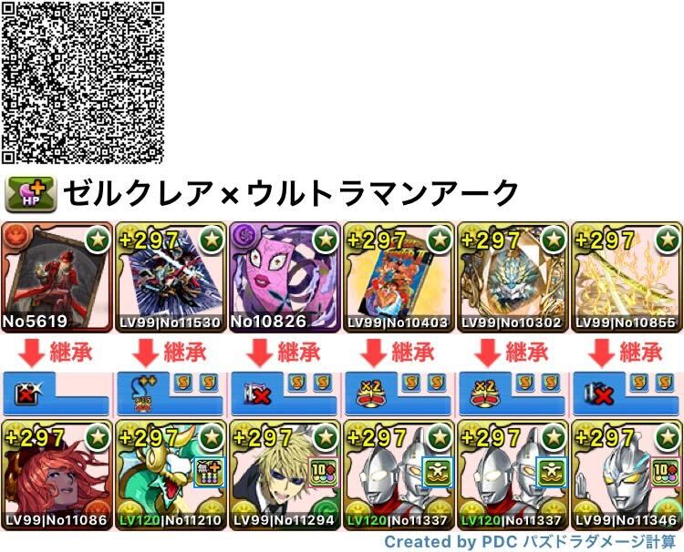 ゼルクレアーク