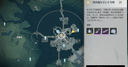 月が満ちていく今宵の場所マップ