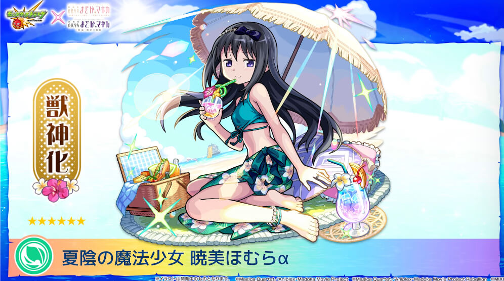 モンスト】ほむらαの評価とわくわくの実のおすすめ｜ゲームエイト