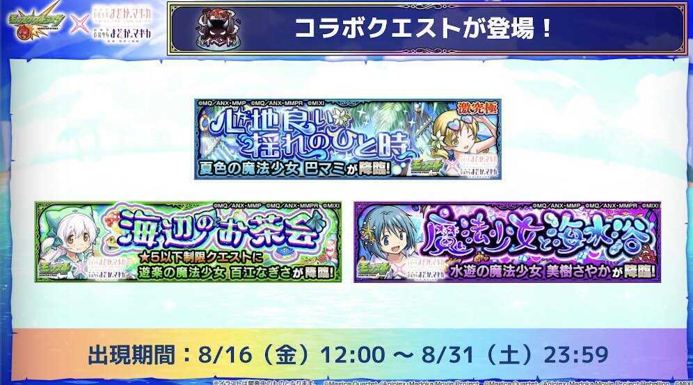 まどかマギ 降臨