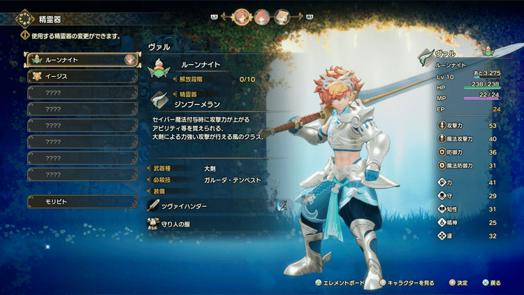 クラスチェンジ