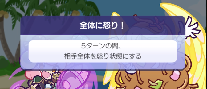 ソース味のレガムント②