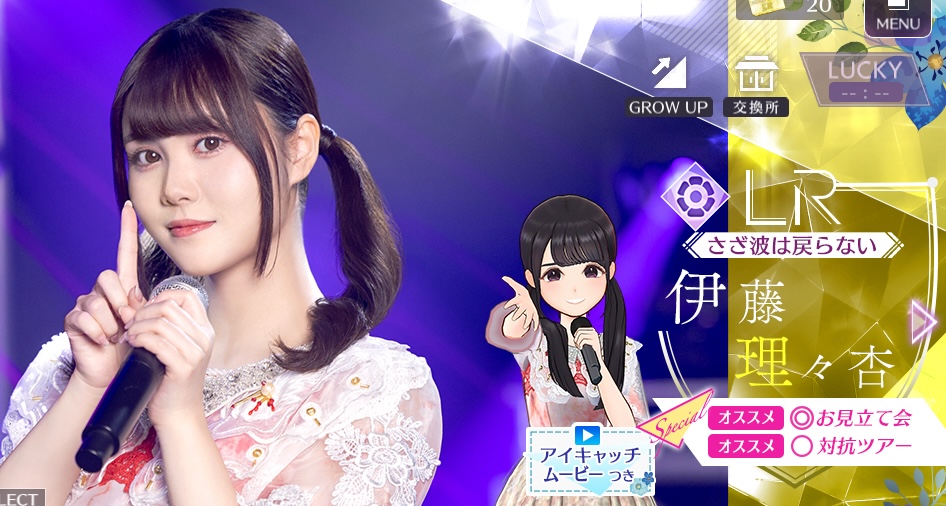 【さざ波は戻らない】伊藤 理々杏の画像