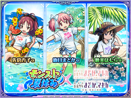 まどマギコラボ第2弾ガチャシミュレーターのサムネイル