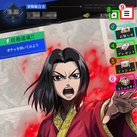 メイン画面解説