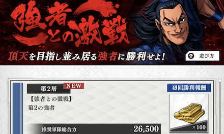 特別演習で入手できる