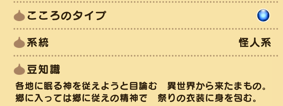 怪人系耐性が活躍
