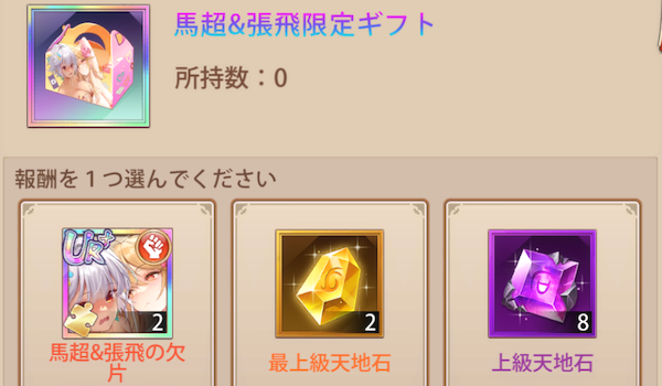 「新婦大突破」イベント武将