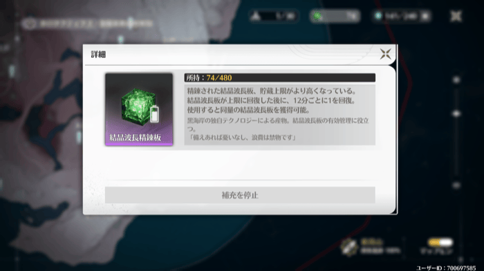 結晶波長精錬板