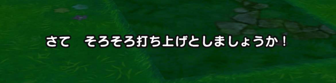 特大の打ち上げ花火の予兆