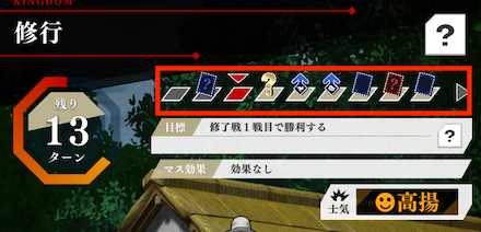 先のマスの画像