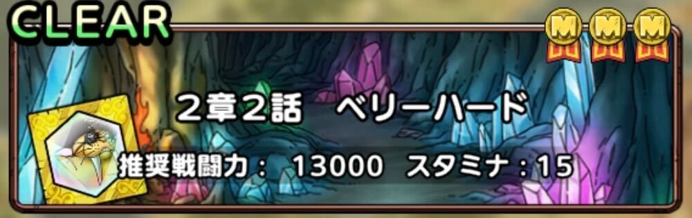 真夏のパイレーツアドベンチャーイベントで入手