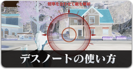 デスノートの使い方サムネ