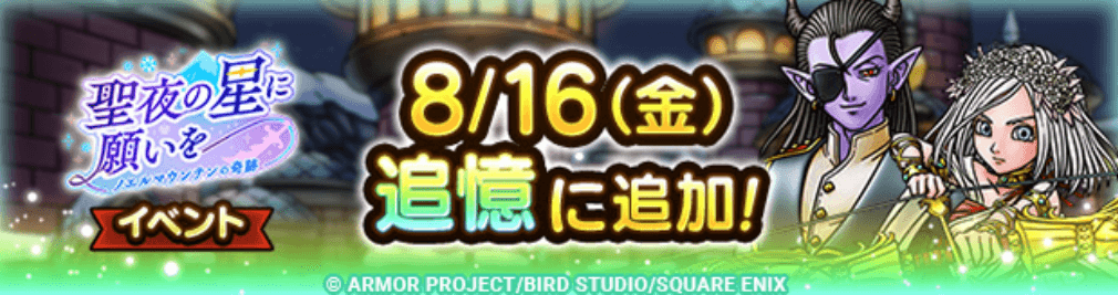 聖夜の星に願いを