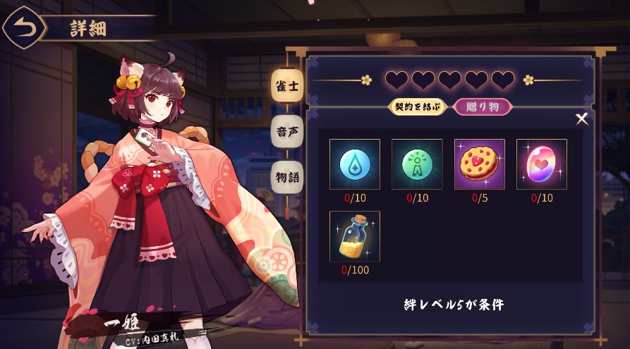 星のかけら契約に使う