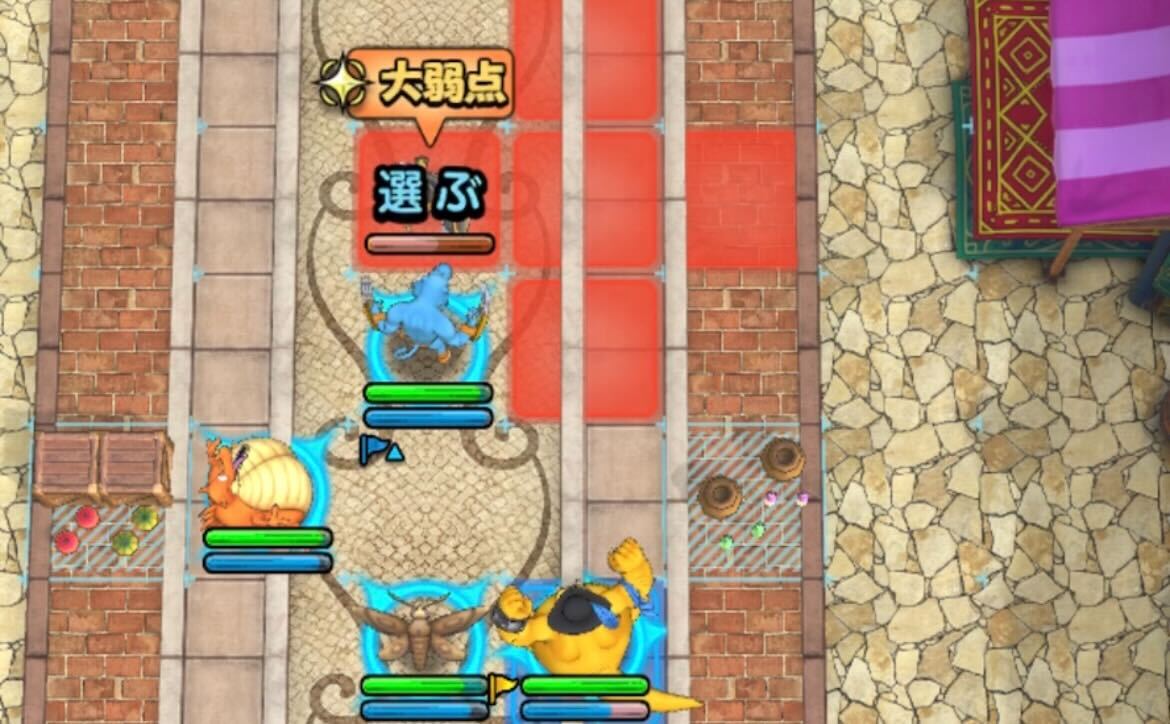 弱点属性で攻撃する