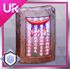 毛倡妓守護の石壁