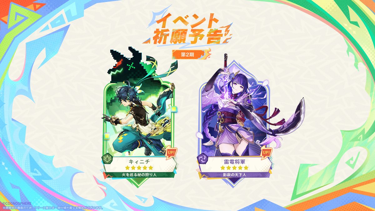 5.0後半イベント祈願