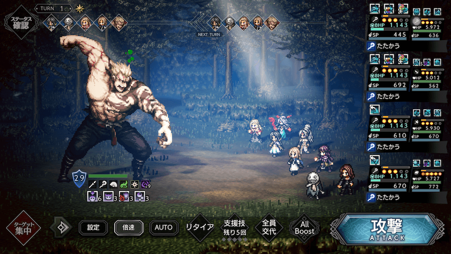 神官を5人以上編成しよう