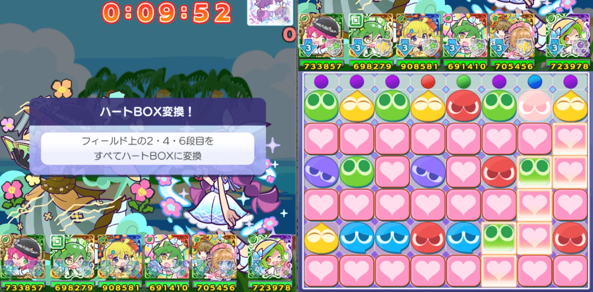 うたかたのフェーリ ハートBOX