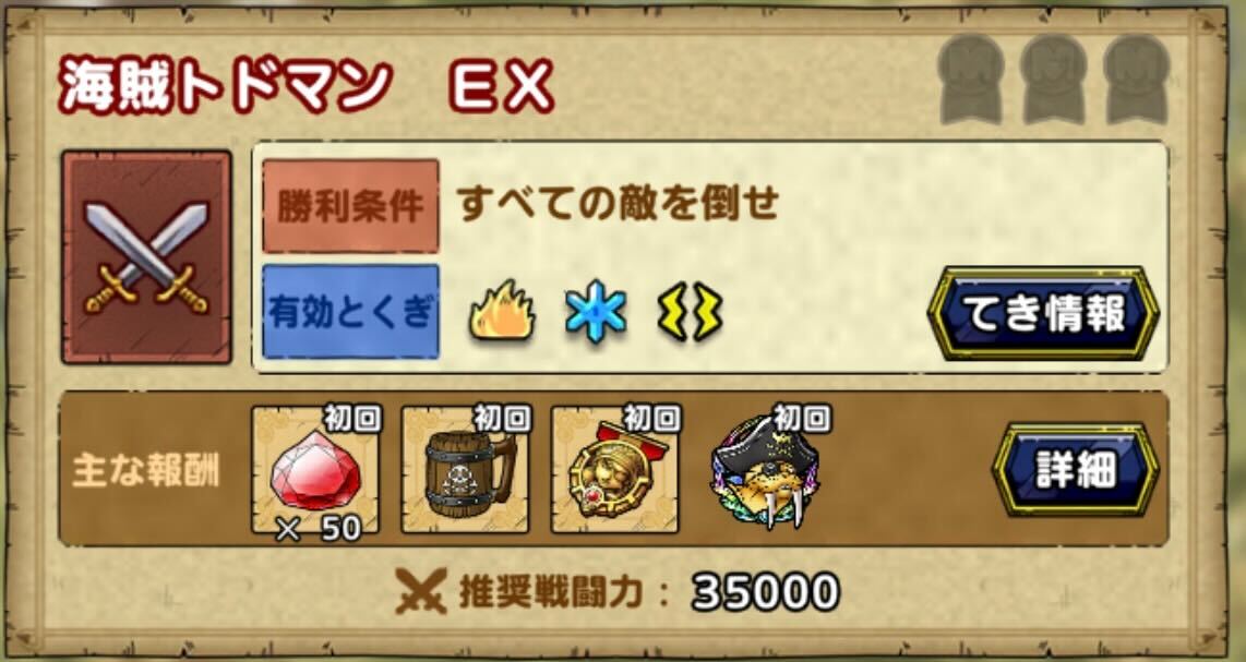 報酬はアイコン以外特に無し