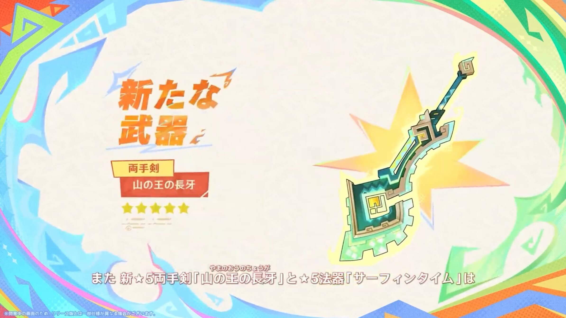 キィニチモチーフ