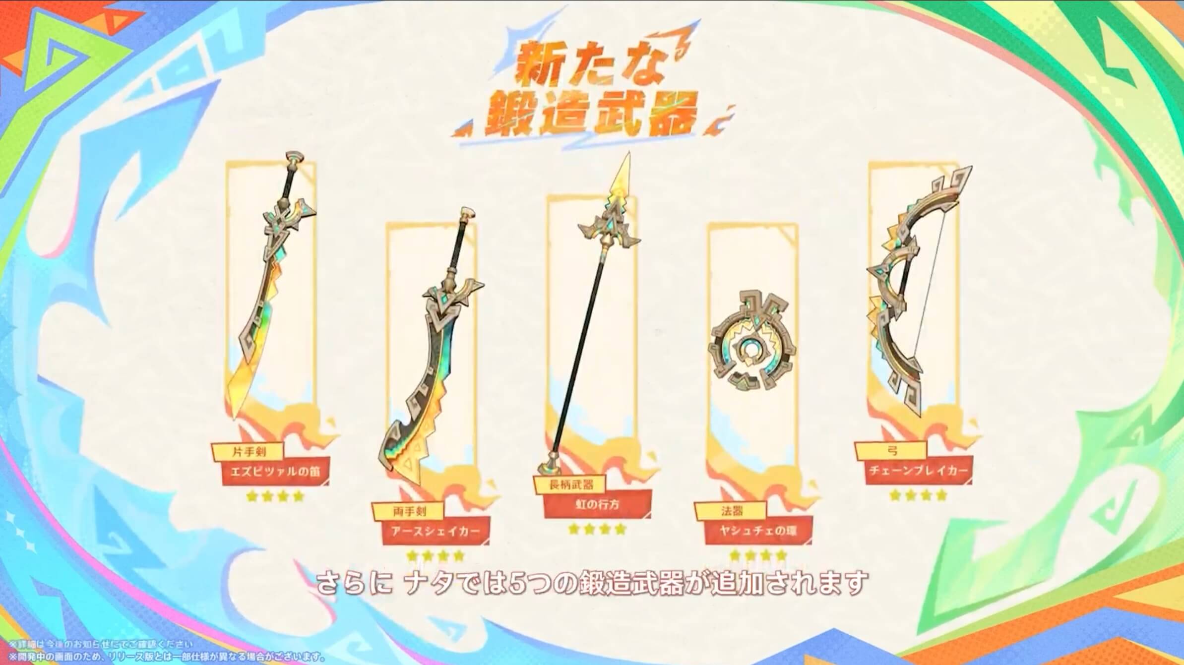 ナタの鍛造武器