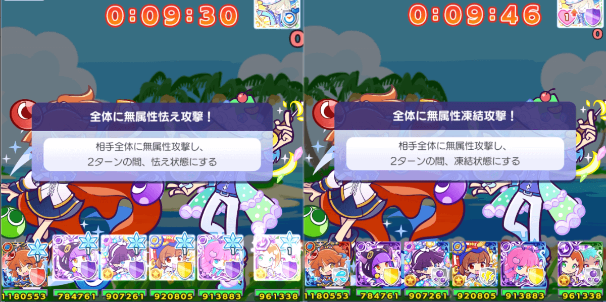 すずしげなレムレス 状態異常