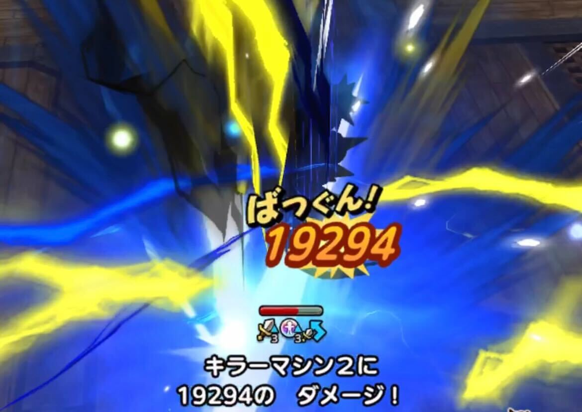 キラーマシン2はロト血の必殺技で倒す