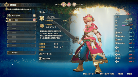 装備したい精霊器を選択