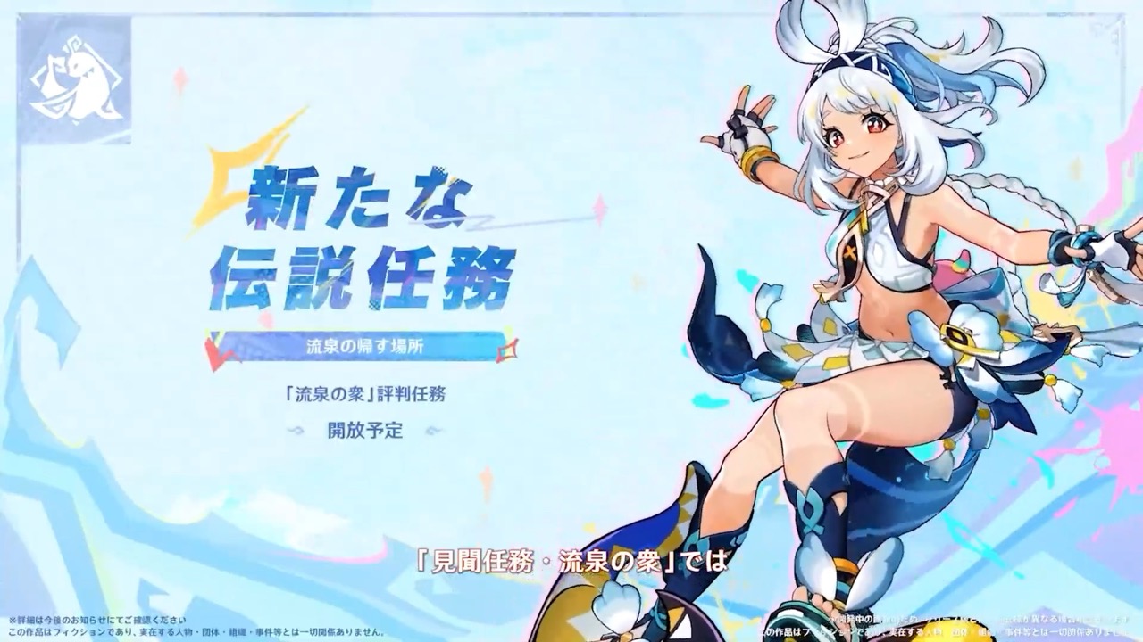 ムアラニの伝説任務