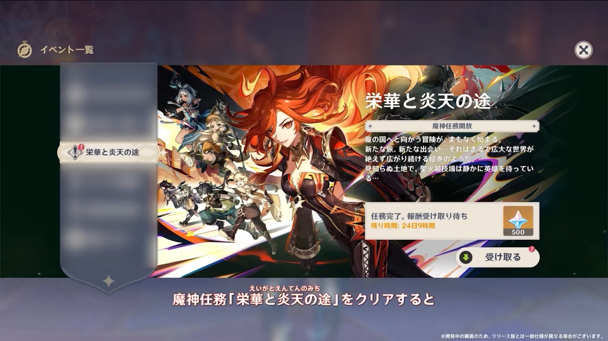 追加で原石が貰える