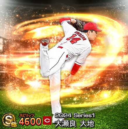 大瀬良大地画像