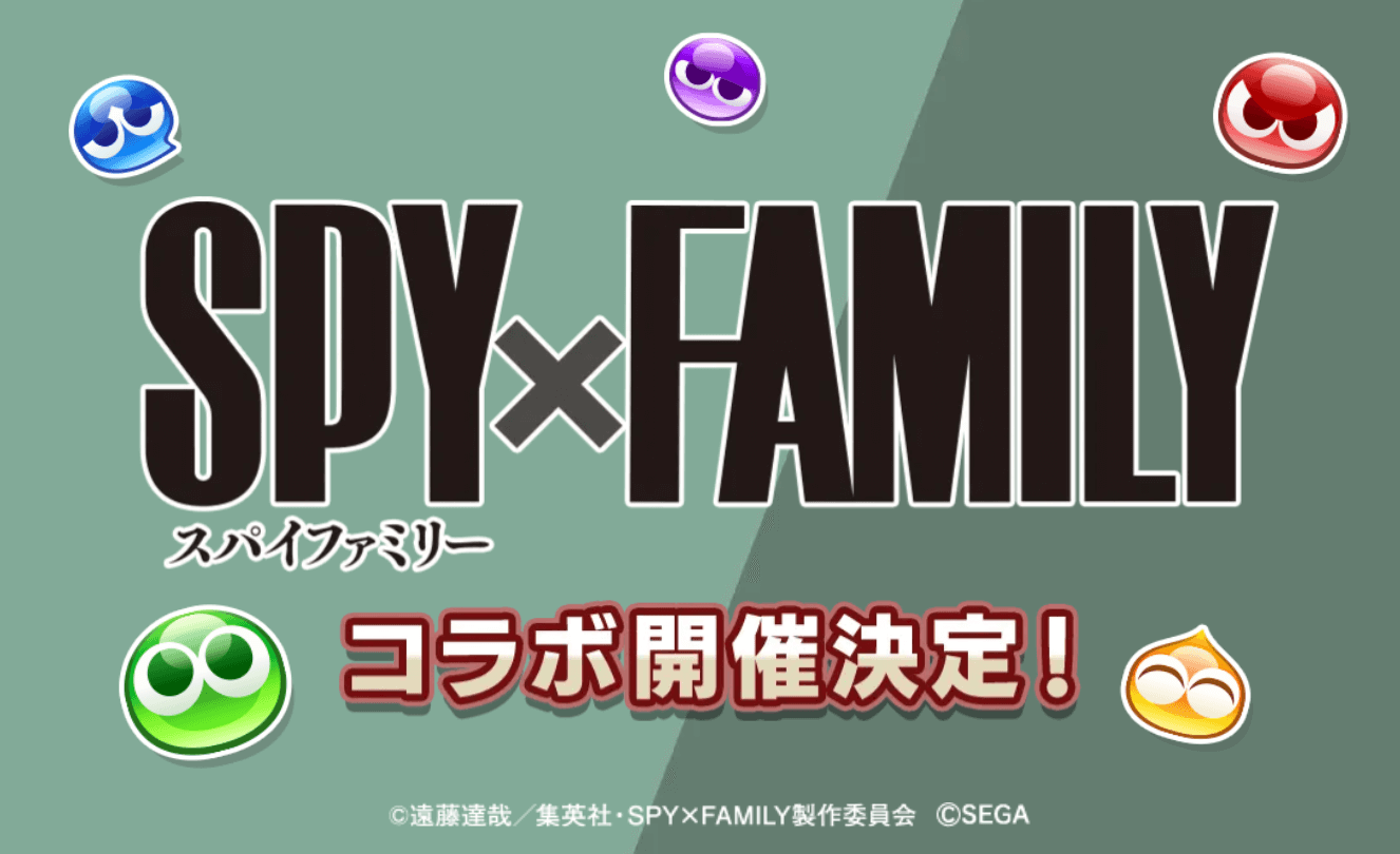 SPY×FAMILYコラボ
