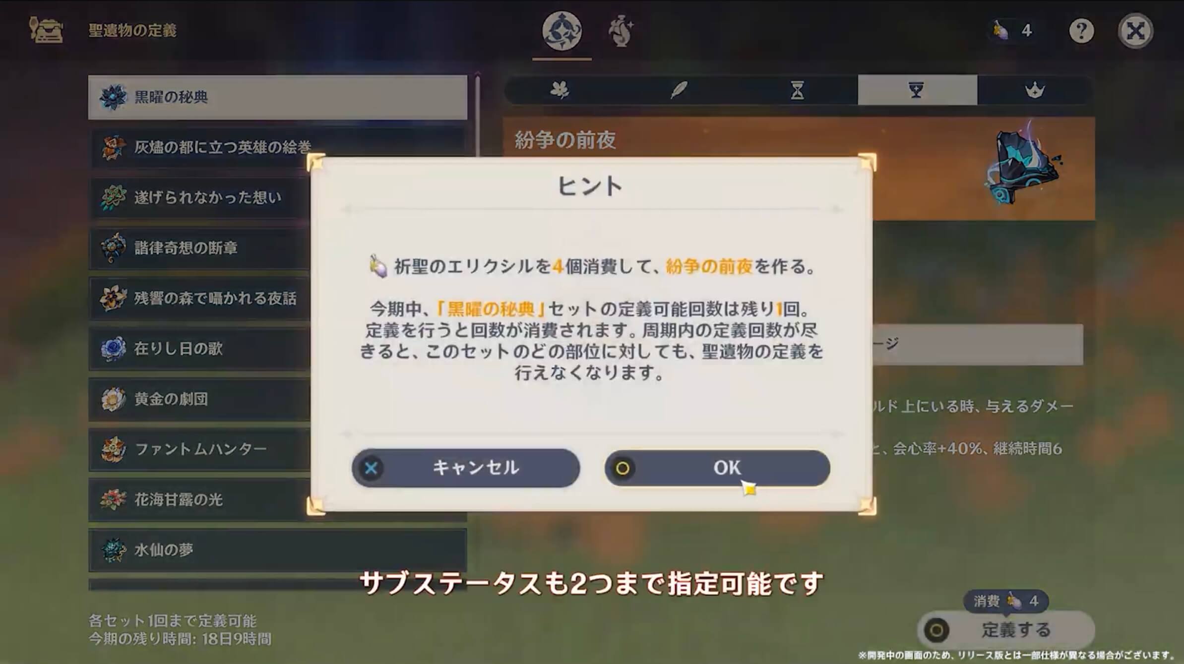 祈聖のエリクシル