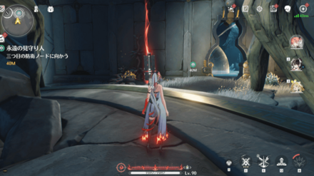 ファストトラベルを解放