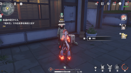 陳皮に報告する