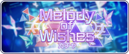 Melody of Wishesガチャ画像