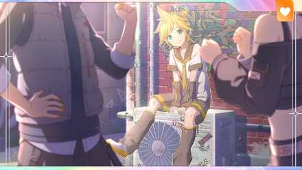 ［どこでも最高の相棒］鏡音レン