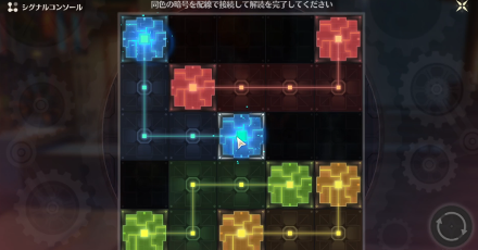 パズルを解く