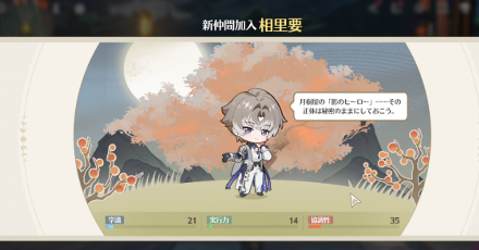 経営仲間：相里要が解放